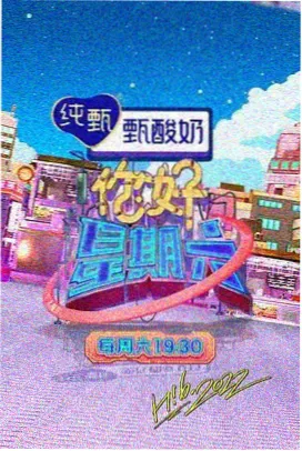 明星大侦探 国产精品综艺